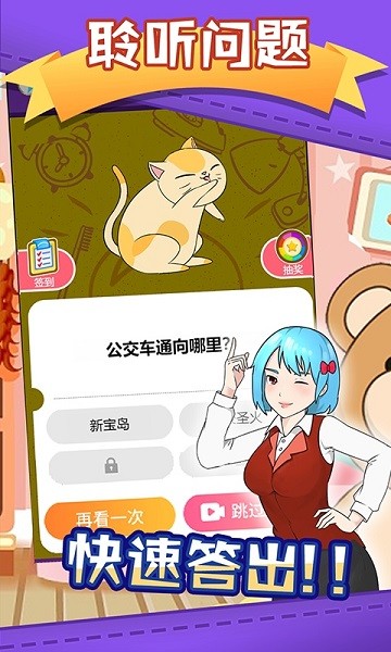 腦洞眼力雙考驗(yàn)手機(jī)版 v2.0.0 安卓版 3