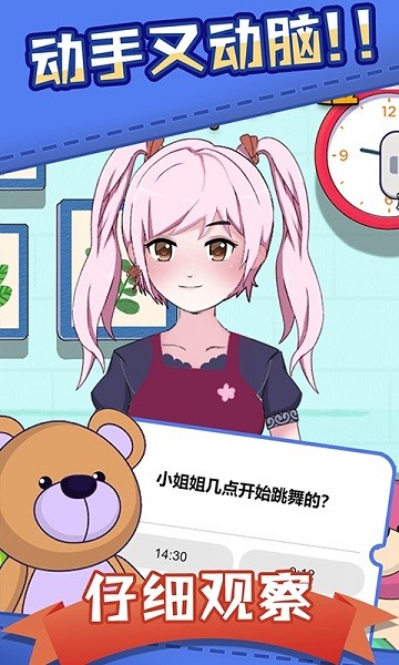 腦洞眼力雙考驗(yàn)手機(jī)版 v2.0.0 安卓版 1