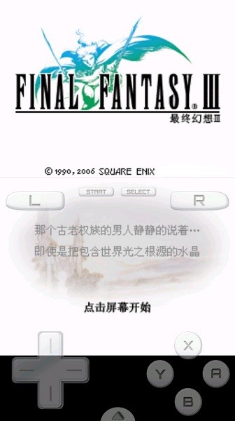 最終幻想3nds漢化版