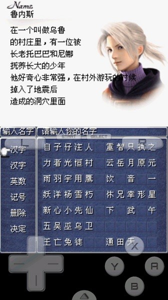 最終幻想3 nds版 v3.0 安卓中文版 1