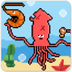 巨型魷魚最新版