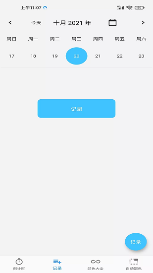 Trust工具箱 v1.0.1 安卓版 0