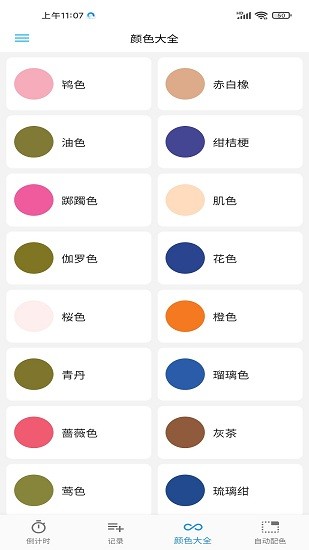 Trust工具箱 v1.0.1 安卓版 2