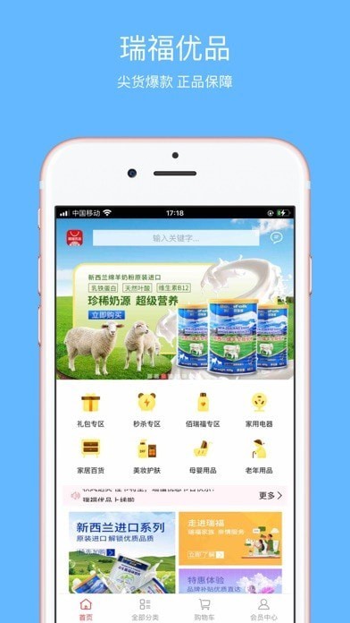 瑞福優(yōu)品官方版 v1.0.4 安卓版 1