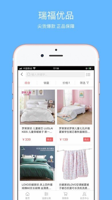 瑞福優(yōu)品最新版下載 瑞福優(yōu)品app下載