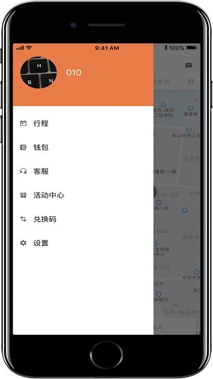 優(yōu)客出行乘客端 v2.0.5 安卓版 0