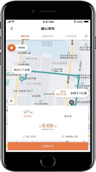 優(yōu)客出行app下載