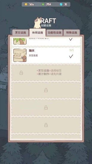 養(yǎng)貓合成記中文版 v5000.5.2 安卓版 0