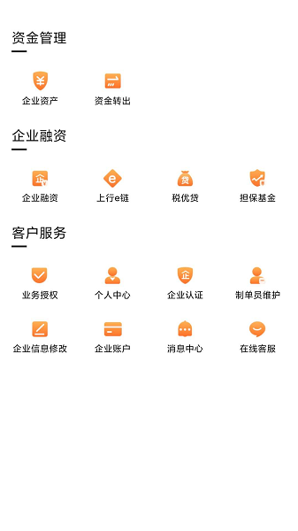 上行普惠平臺(tái) v3.1.3 安卓版 2