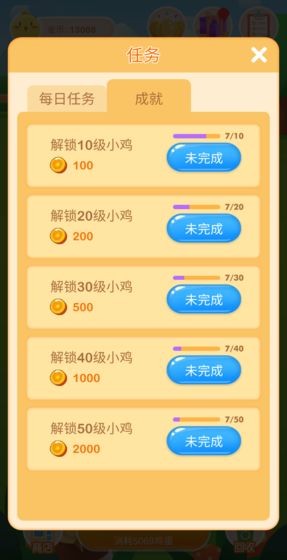 戰(zhàn)斗雞場游戲 v1.0.9 安卓版 3
