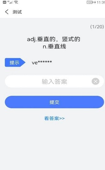 考研英語醬app0