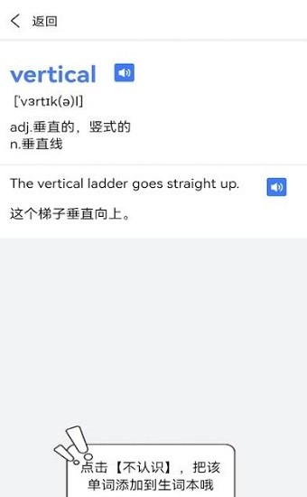 考研英語醬app2