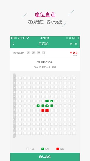 星空影城軟件 v2.9.3 安卓版 2