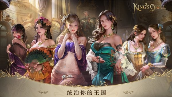 kings choice中文版(王的抉擇國(guó)際服)0