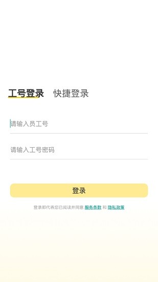我家繁星ios版 v1.0.0.83 iphone手機(jī)版 0