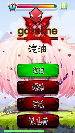 秒背單詞 v1.0 安卓版 0