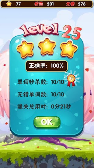 秒背單詞app 秒背單詞下載