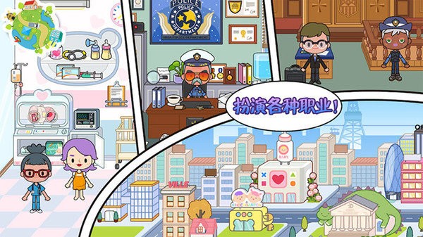 托卡小鎮(zhèn)歡樂小區(qū) v9.4 安卓版 2