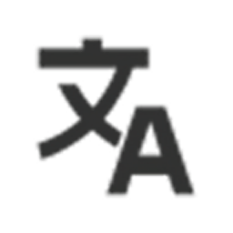 梗體翻譯最新版