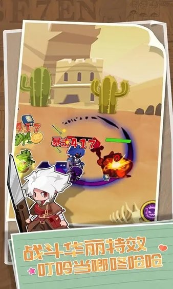 紙片英雄雙人對(duì)戰(zhàn) v1.0 安卓版 2