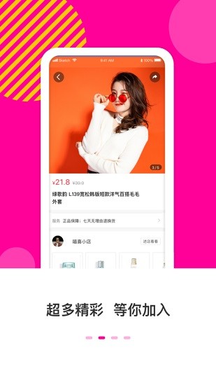 喵喜直播平臺 v1.5.1 最新版 3