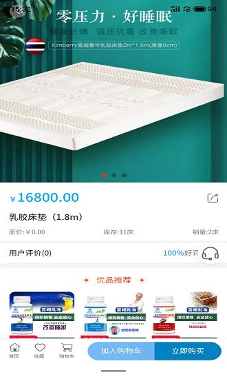 九野精選商城 v2.4.0 安卓版 0