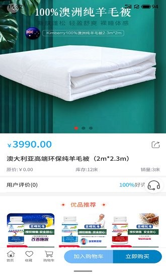 九野精選商城 v2.4.0 安卓版 1