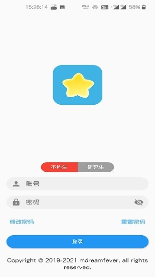 江蘇科技大學(xué)繁星app安裝包查成績 v2.2.0 安卓版 0