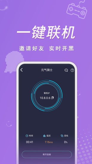 契友聯(lián)機(jī)平臺(tái) v1.0.7 安卓版 0