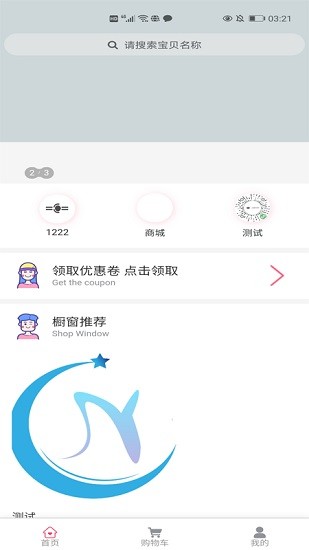 繁星校园 繁星校园安卓版