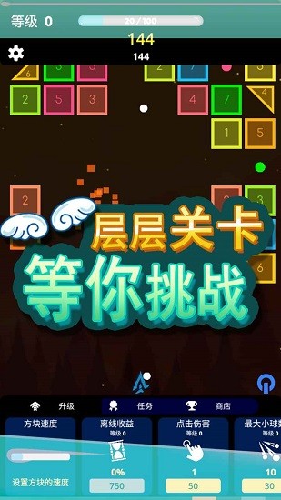 方塊急速射擊手游 v1.0.0 安卓版 0