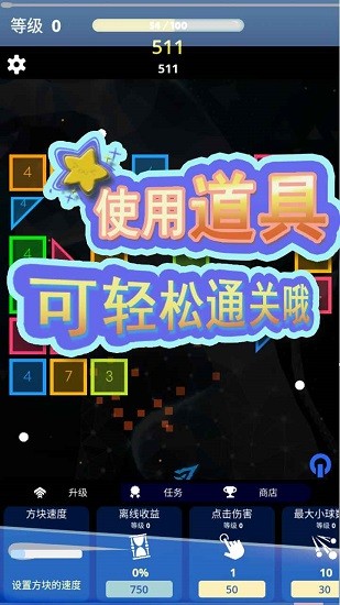 方塊急速射擊手游 v1.0.0 安卓版 2