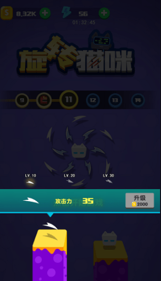 旋轉(zhuǎn)貓咪手游