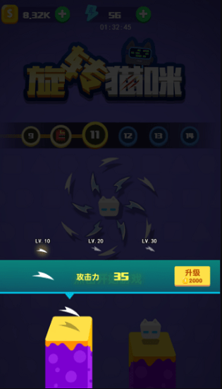 旋轉(zhuǎn)貓咪手游 v1.0 安卓版 3