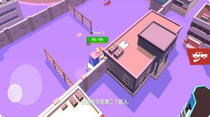 都市大逃殺游戲 v2.0.1 最新安卓版 0