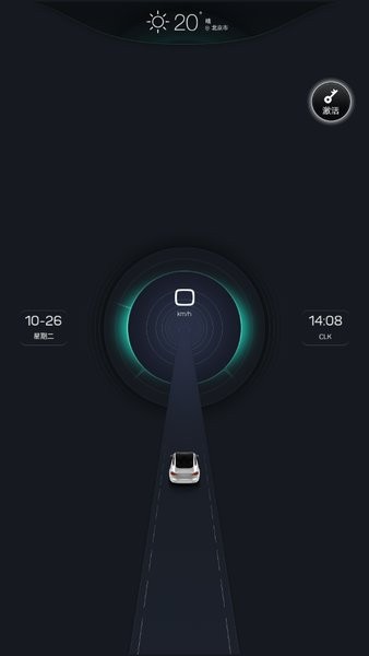 快馬儀表車機(jī)版