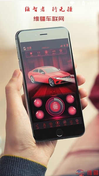 維疆一鍵啟動(dòng)app v1.0.19 安卓版 0