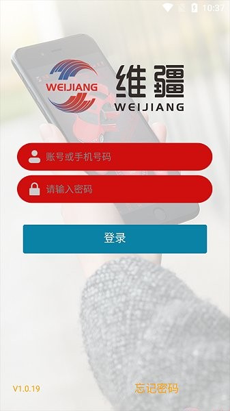 維疆車聯(lián)網(wǎng)app下載