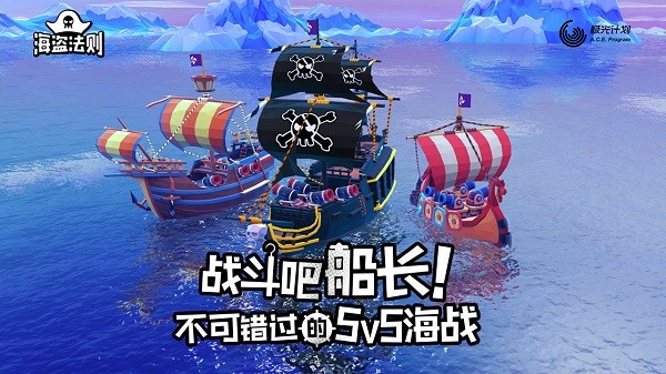 海盜法則蘋果版 v1.3.1 iphone版 0