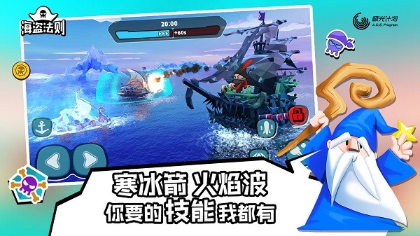 海盜法則蘋果版 v1.3.1 iphone版 1