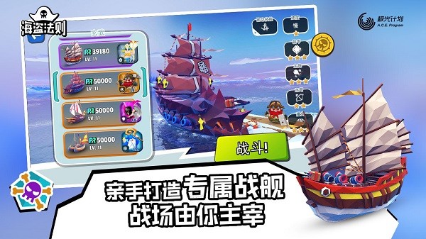 海盜法則蘋果版 v1.3.1 iphone版 3
