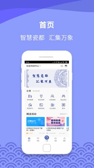 瓷都生活最新版 v1.0.1 安卓版 0