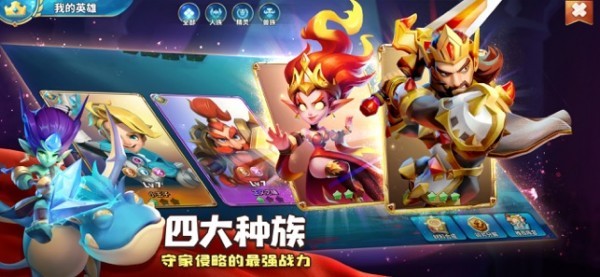 領(lǐng)主總動員蘋果版 v2.0.5 iphone版 1