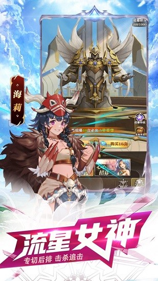 碧空戰(zhàn)紀(jì)ios版 v1.0.2 iphone版 2