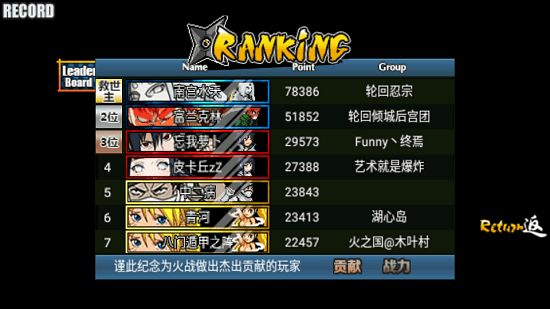 火戰(zhàn)完結(jié)版美化手游