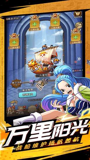 海賊王新世界 海賊王新世界手游