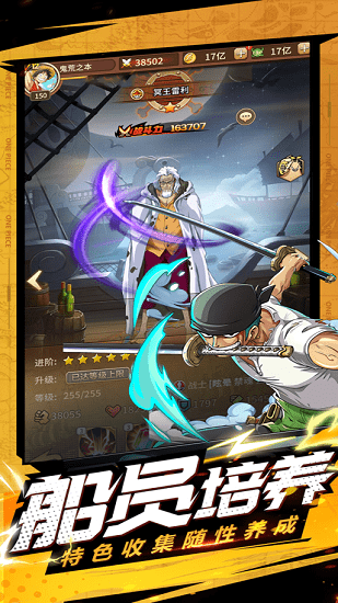 海賊王新世界游戲蘋果版 v1.1 iphone版 0