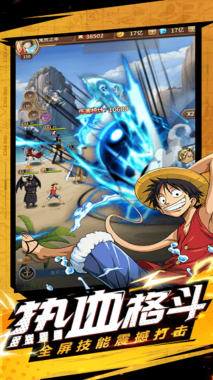 海賊王新世界游戲蘋果版 v1.1 iphone版 1