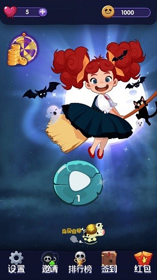 萬圣夜消消樂游戲 v1.0.0 安卓版 1