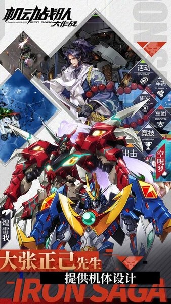 機(jī)動(dòng)戰(zhàn)隊(duì)大作戰(zhàn)ios最新版 v3.48.0 iphone版 2